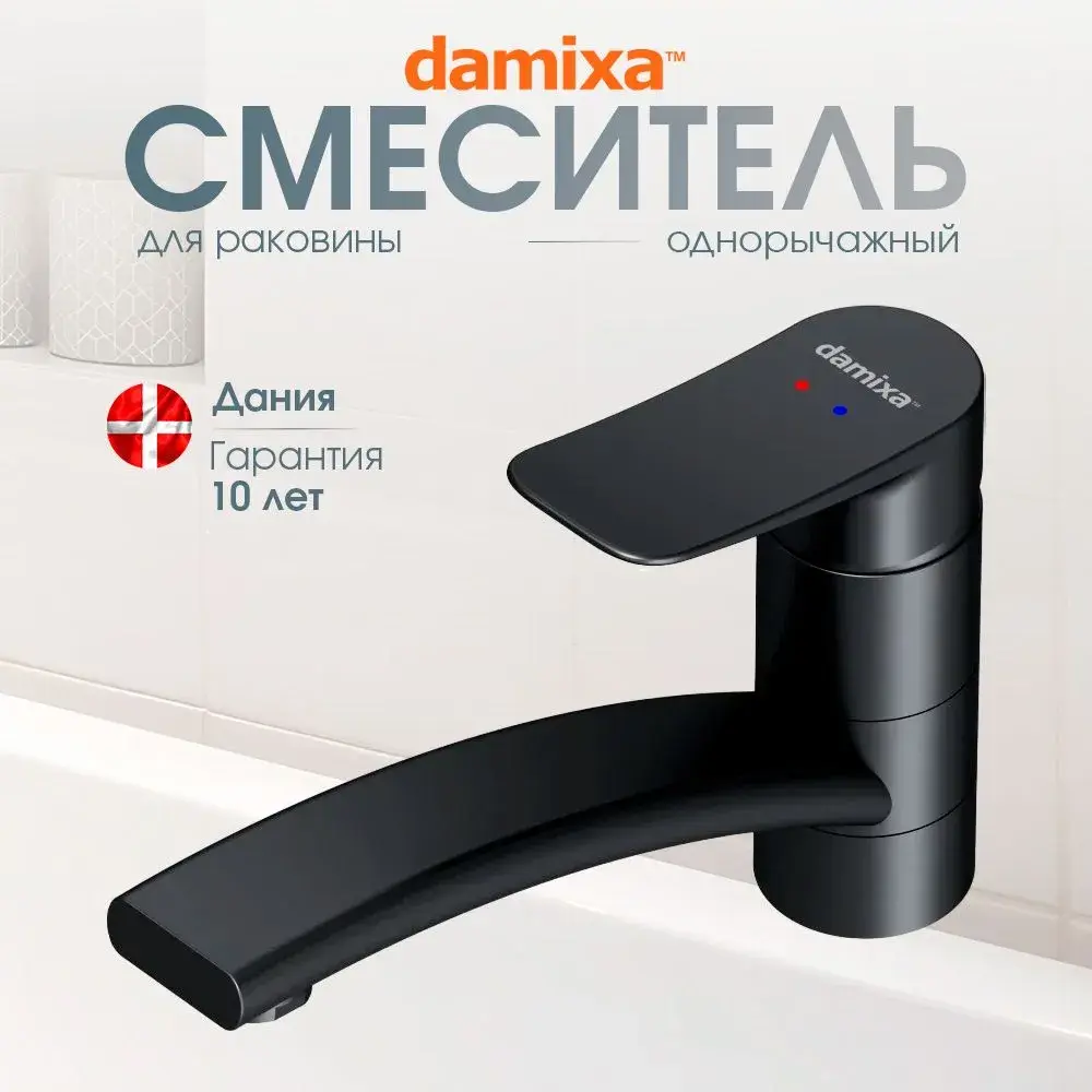 Фото 2 Смеситель для раковины в ванную Damixa Galaxy DX75022030 цвет черный Фото 2 Смеситель для раковины в ванную Damixa Galaxy DX75022030 цвет черный