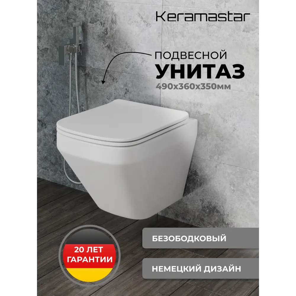 Фото 6 Комплект Keramastar KR044011PR 3 в 1: инсталляция 900.K31.01.000 клавиша 700.K31.04.12M.12M унитаз Фото 6 Комплект Keramastar KR044011PR 3 в 1: инсталляция 900.K31.01.000 клавиша 700.K31.04.12M.12M унитаз
