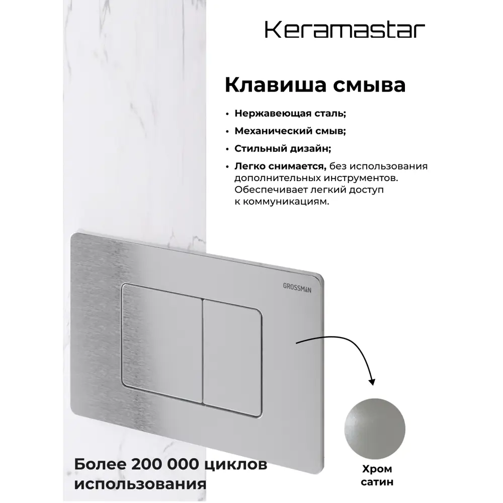 Фото 13 Комплект Keramastar KR044011PR 3 в 1: инсталляция 900.K31.01.000 клавиша 700.K31.04.12M.12M унитаз Фото 13 Комплект Keramastar KR044011PR 3 в 1: инсталляция 900.K31.01.000 клавиша 700.K31.04.12M.12M унитаз