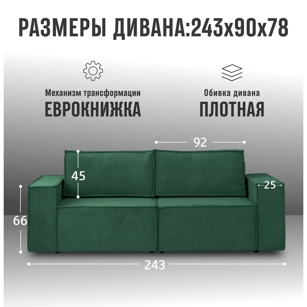 Фото 2 Диван раскладной Cityhd Прямой диван 243x78x90 см велюр цвет зеленый Фото 2 Диван раскладной Cityhd Прямой диван 243x78x90 см велюр цвет зеленый