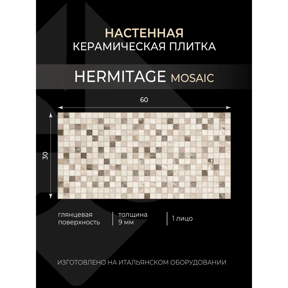 Фото 2 Керамическая плитка Eurotile Hermitage 4810839051328 30x60см цвет бежевый Фото 2 Керамическая плитка Eurotile Hermitage 4810839051328 30x60см цвет бежевый