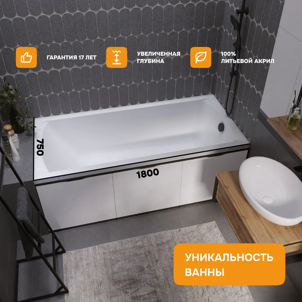Фото 5 Прямоугольная ванна Moduleasy KANE 01кейн1875 акрил 180x75см Фото 5 Прямоугольная ванна Moduleasy KANE 01кейн1875 акрил 180x75см