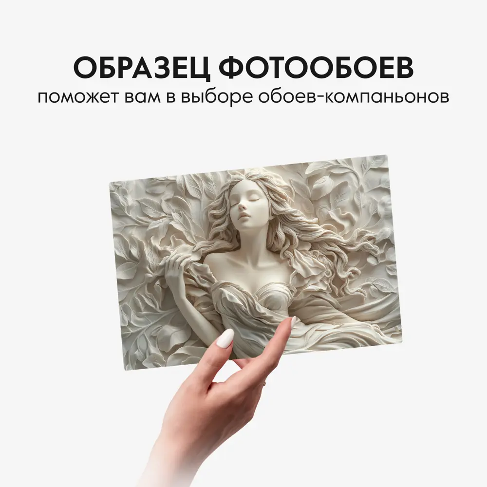 Фото 7 Фотообои 3D Postermarket Девушка барельеф 2 WM-654V1/400*270 4630124116651 270x400 см Фото 7 Фотообои 3D Postermarket Девушка барельеф 2 WM-654V1/400*270 4630124116651 270x400 см