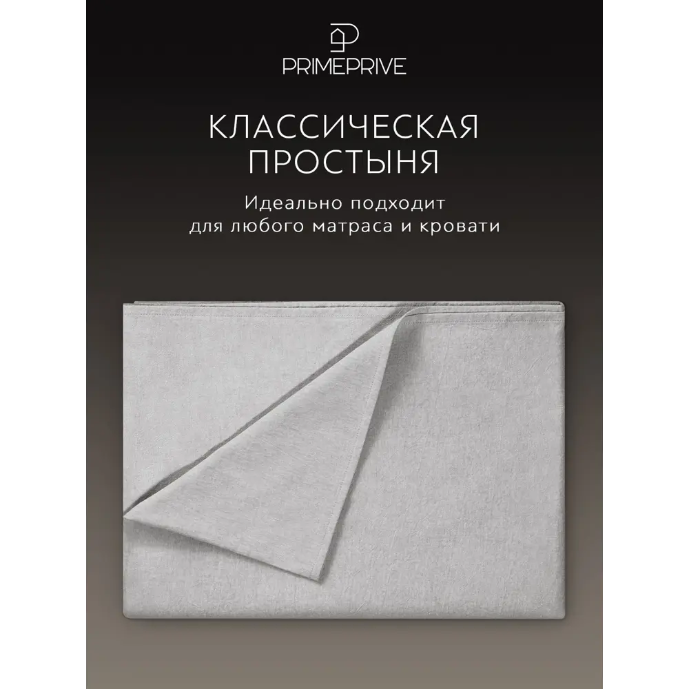 Фото 10 Комплект постельного белья Prime prive Смоген сатин 1.5-спальный наволочки 50 x 70- 2 шт цвет светло-серый Фото 10 Комплект постельного белья Prime prive Смоген сатин 1.5-спальный наволочки 50 x 70- 2 шт цвет светло-серый