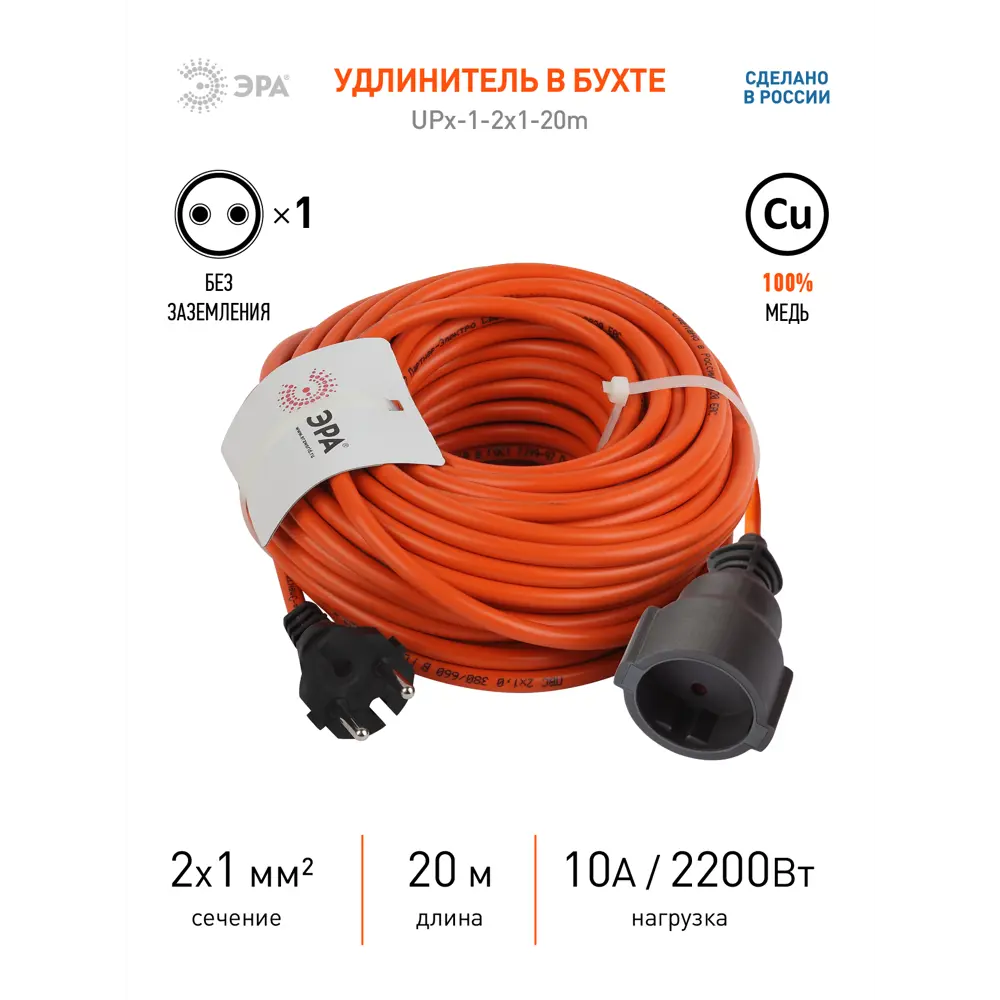 Фото 2 Удлинитель-шнур Эра Б0046806 1 розетка без заземления 2x1 мм 20 м 2200 Вт цвет оранжевый