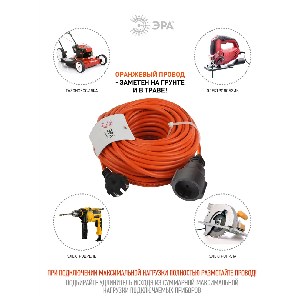 Фото 3 Удлинитель-шнур Эра Б0046806 1 розетка без заземления 2x1 мм 20 м 2200 Вт цвет оранжевый