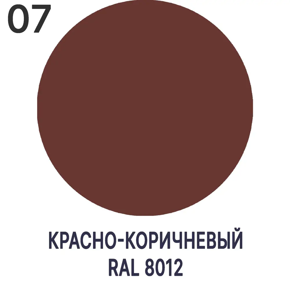 Фото 5 Грунт-эмаль по металлу Malare Titan двухкомпонентная цвет RAL 8012 красно-коричневый 1 кг отвердитель 0.12 кг Фото 5 Грунт-эмаль по металлу Malare Titan двухкомпонентная цвет RAL 8012 красно-коричневый 1 кг отвердитель 0.12 кг