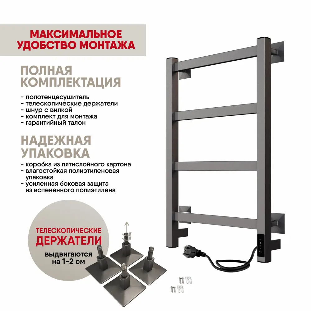 Фото 4 Полотенцесушитель электрический Myspace Tol 430x650 мм 48 Вт с терморегулятором Лесенка цвет графит металлик Фото 4 Полотенцесушитель электрический Myspace Tol 430x650 мм 48 Вт с терморегулятором Лесенка цвет графит металлик