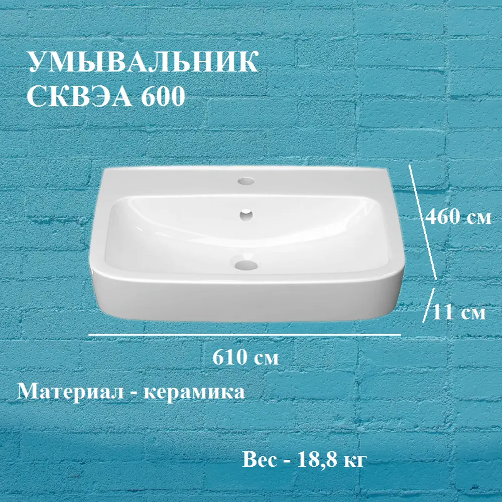 Фото 4 Тумба с раковиной BELUX Варшава НП 60-01 цвет белый Фото 4 Тумба с раковиной BELUX Варшава НП 60-01 цвет белый