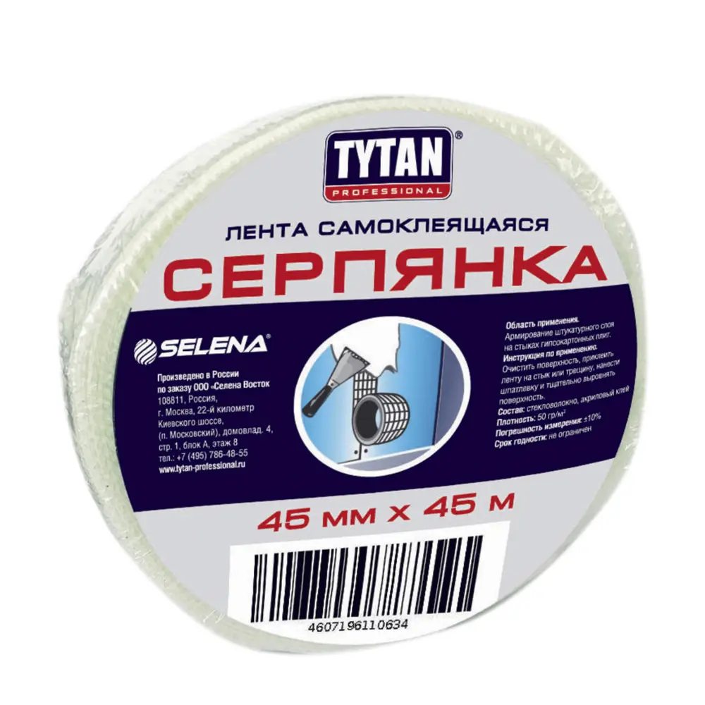 Фото Серпянка самоклеящаяся Tytan Professional 45 мм x 45 м Фото Серпянка самоклеящаяся Tytan Professional 45 мм x 45 м
