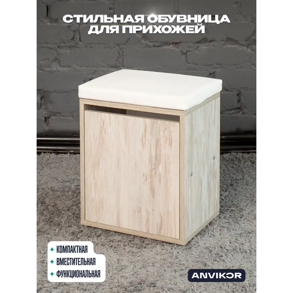 Фото 3 Обувница Anvikor Вома 39x47x31 см 2 полки ЛДСП цвет серый Фото 3 Обувница Anvikor Вома 39x47x31 см 2 полки ЛДСП цвет серый