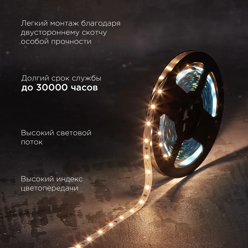 Фото 7 Светодиодная лента Rexant 141-213 60 диод/м 9.6 Вт/м 12 В 0.8 см IP20 5 м теплый белый (желтый) свет Фото 7 Светодиодная лента Rexant 141-213 60 диод/м 9.6 Вт/м 12 В 0.8 см IP20 5 м теплый белый (желтый) свет