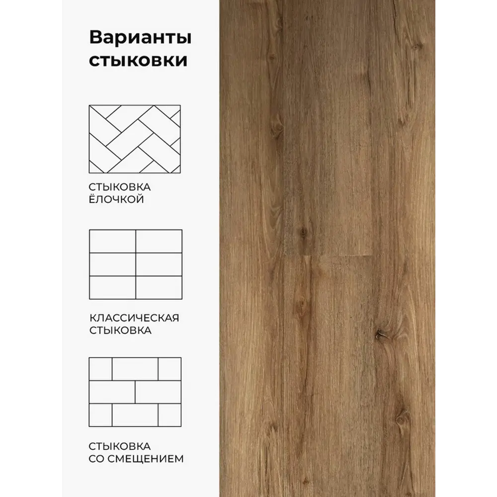 Фото 8 LVT плитка Комитекс Elegant Monza 1-952D 41 класс толщина 2.1 мм 3.622 м² цена за упаковку Фото 8 LVT плитка Комитекс Elegant Monza 1-952D 41 класс толщина 2.1 мм 3.622 м² цена за упаковку