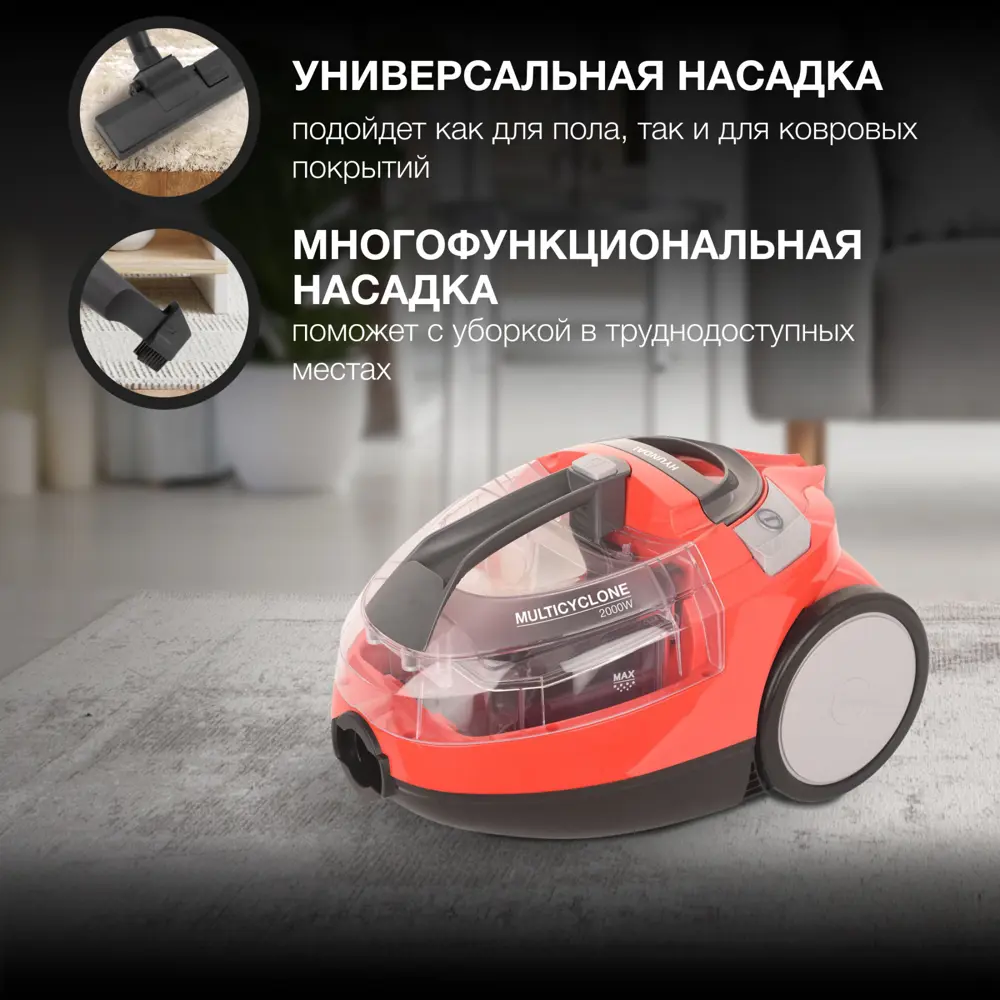 Фото 3 Пылесос с контейнером Hyundai Hyv-c3075 2000 Вт цвет красный
