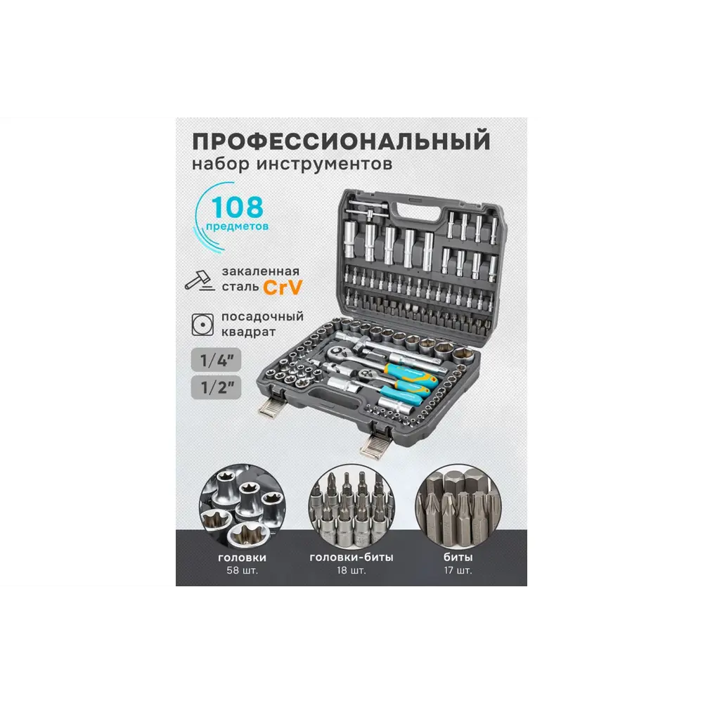 Фото 2 Набор инструментов ILOforce IF-41082-5, 108 предметов Фото 2 Набор инструментов ILOforce IF-41082-5, 108 предметов