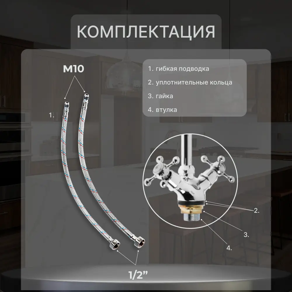Фото 6 Смеситель для кухни двухвентильный Zein 5118187 цинк цвет хромированный Фото 6 Смеситель для кухни двухвентильный Zein 5118187 цинк цвет хромированный