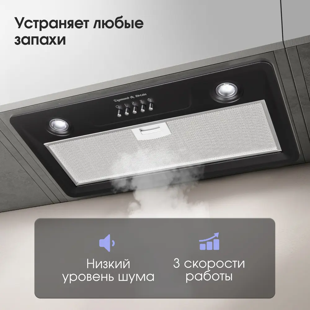 Фото 6 Встраиваемая вытяжка Zigmund & shtain K 356.51 B 52.5 см цвет черный Фото 6 Встраиваемая вытяжка Zigmund & shtain K 356.51 B 52.5 см цвет черный