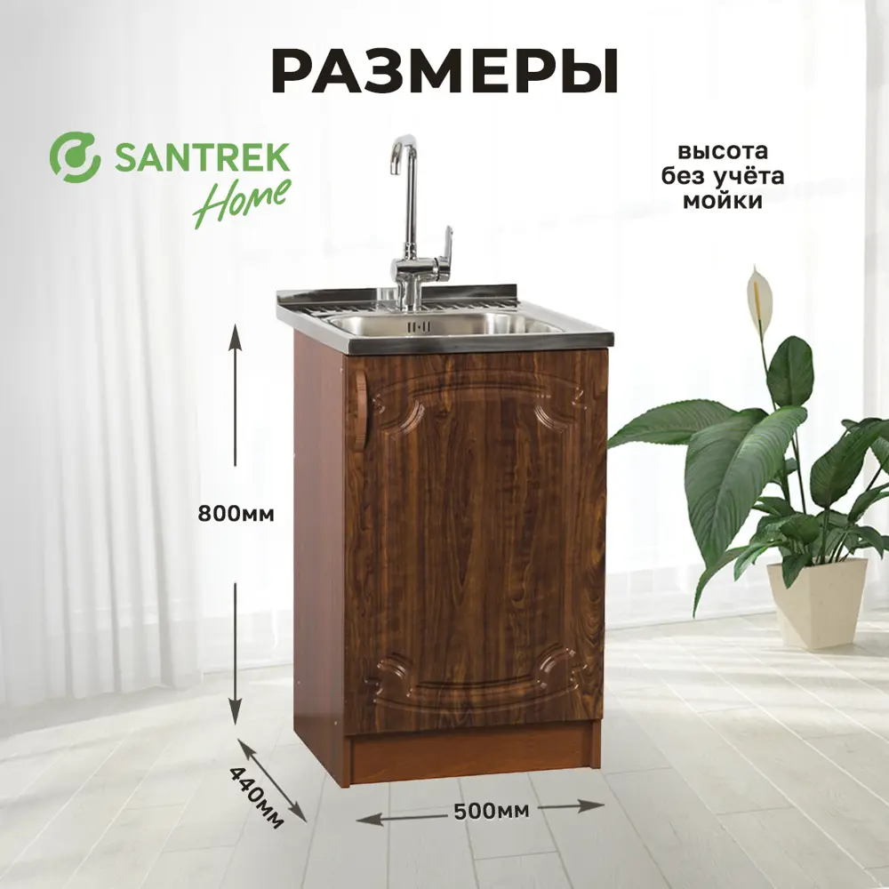 Фото 2 Напольный шкаф Тумба Santrek 50x80x43.60 см МДФ цвет кедр Фото 2 Напольный шкаф Тумба Santrek 50x80x43.60 см МДФ цвет кедр