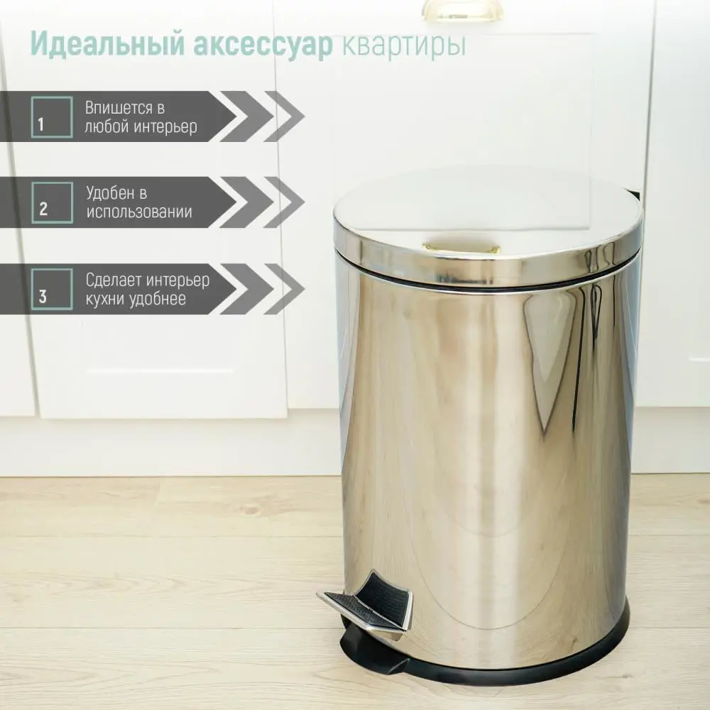 Фото 4 Мусорное ведро 20 л Доляна 1048105 нержавеющая сталь цвет хром Фото 4 Мусорное ведро 20 л Доляна 1048105 нержавеющая сталь цвет хром