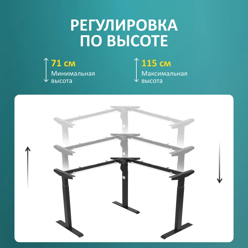 Фото 3 Подстолье для рабочей поверхности с электроприводом Luxalto 3S2 TRI-Power 71-115 см металл черный Фото 3 Подстолье для рабочей поверхности с электроприводом Luxalto 3S2 TRI-Power 71-115 см металл черный