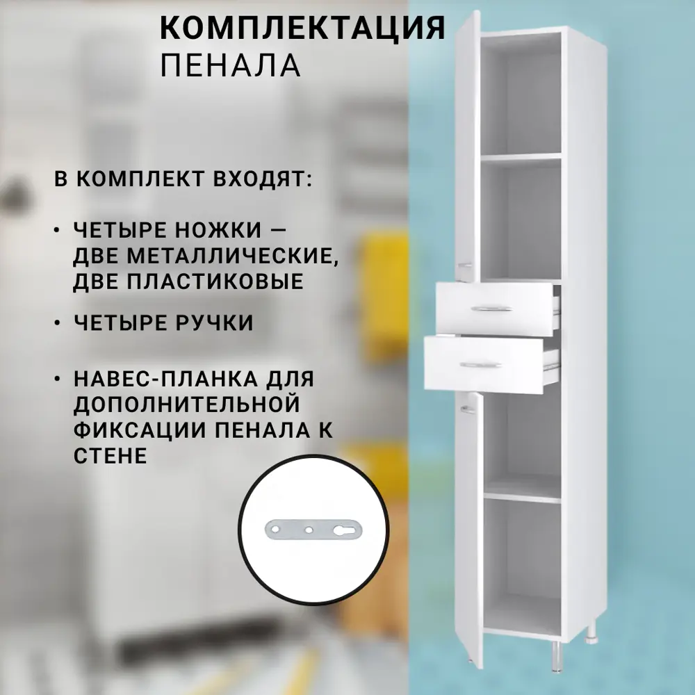 Фото 7 Пенал для ванной комнаты Runo 35 см левый напольный Фото 7 Пенал для ванной комнаты Runo 35 см левый напольный