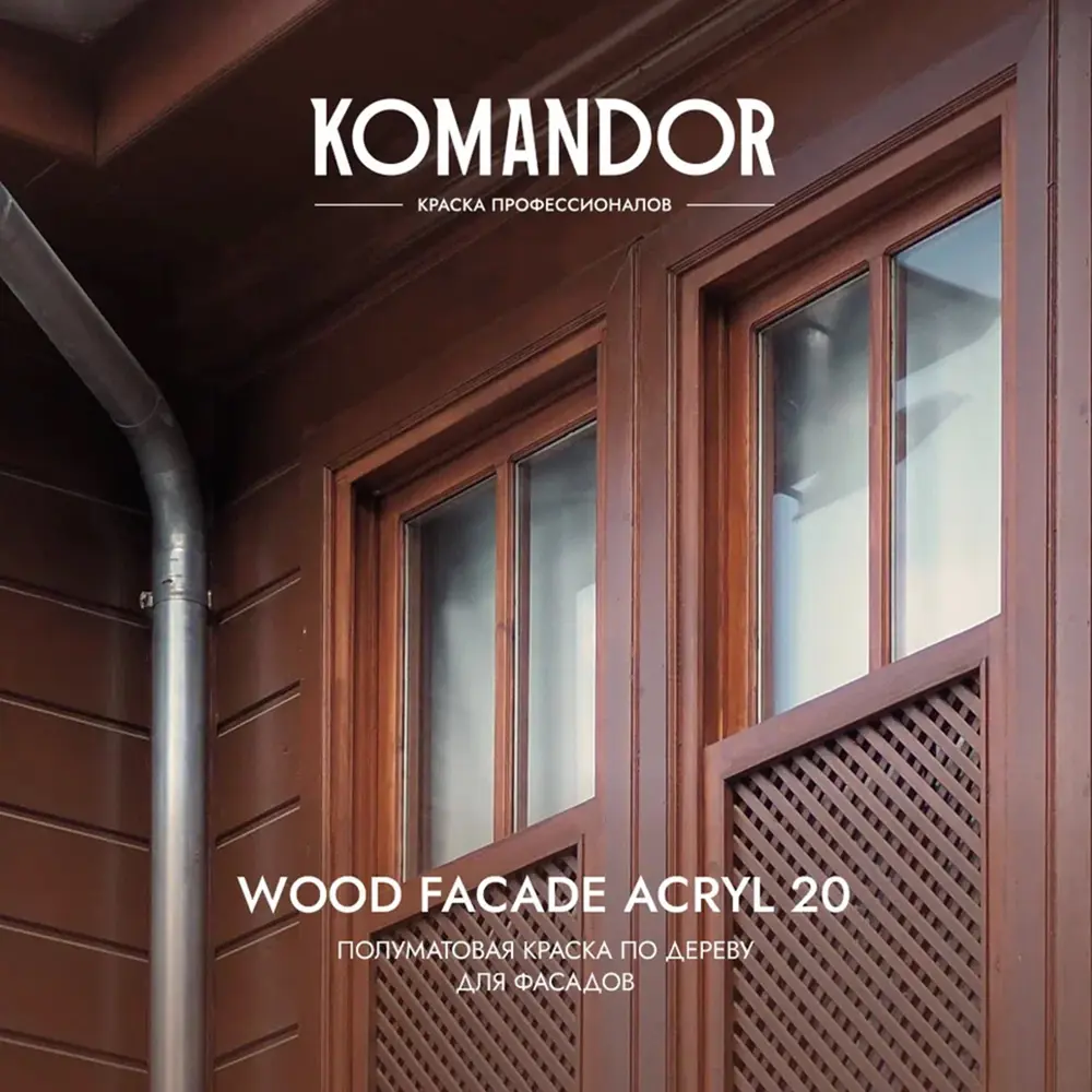 Фото 3 Краска фасадная по дереву Wood Facade Acryl 271053 20 цвет белый база A 9 л Фото 3 Краска фасадная по дереву Wood Facade Acryl 271053 20 цвет белый база A 9 л