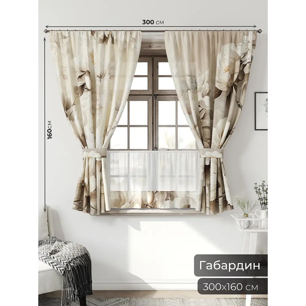 Фото 2 Комплект штор Comfy way Иномик - 72 CW705072-160 на шторной ленте 160x150 см цвет бежевый Фото 2 Комплект штор Comfy way Иномик - 72 CW705072-160 на шторной ленте 160x150 см цвет бежевый