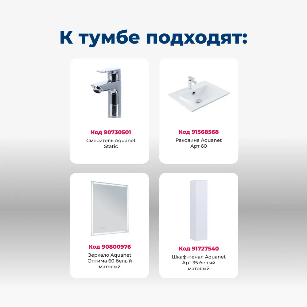 Фото 7 Тумба под раковину Aquanet Арт 00313254 58см подвесная цвет белый матовый Фото 7 Тумба под раковину Aquanet Арт 00313254 58см подвесная цвет белый матовый