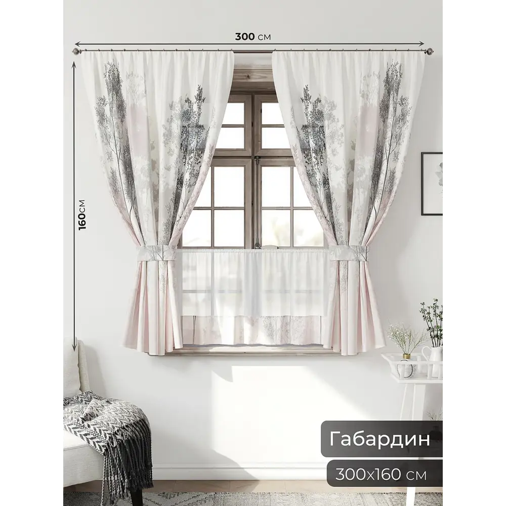 Фото 2 Комплект штор Comfy way Иномик - 31 CW705031-160 на шторной ленте 160x150 см цвет бежевый Фото 2 Комплект штор Comfy way Иномик - 31 CW705031-160 на шторной ленте 160x150 см цвет бежевый