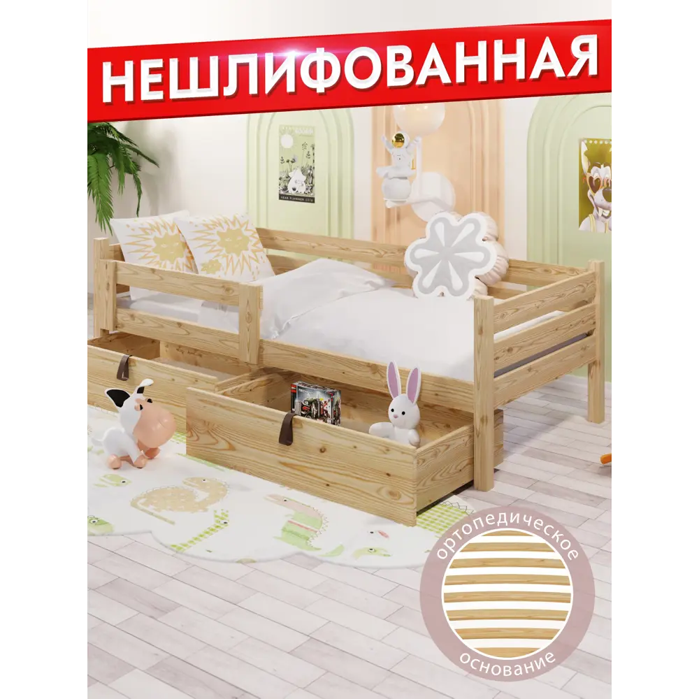 Фото 4 Кровать односпальная Solarius Подростковая ортопедическое основание 2 выкатных ящика 90x63x190 см Сосна без шлифовки и покрытия цвет дерево Фото 4 Кровать односпальная Solarius Подростковая ортопедическое основание 2 выкатных ящика 90x63x190 см Сосна без шлифовки и покрытия цвет дерево