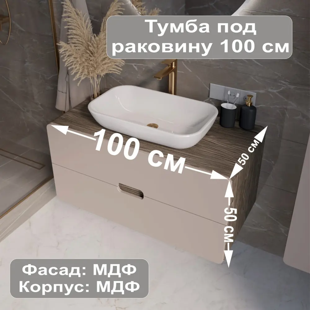 Фото Тумба под раковину подвесная 1Marka Vortex 100 см цвет орех каньон/латте фактурный Фото Тумба под раковину подвесная 1Marka Vortex 100 см цвет орех каньон/латте фактурный