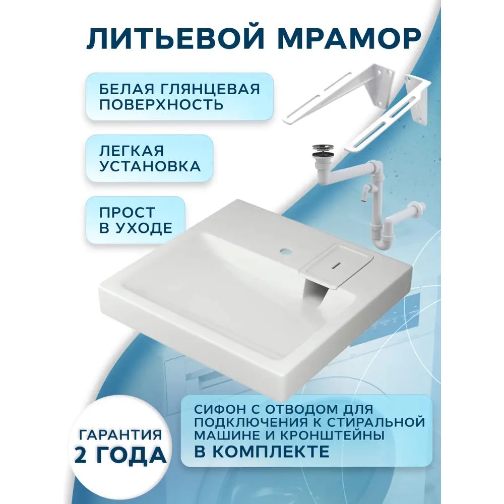 Фото 12 Комплект BAU 4 в 1: раковина над стиральной машиной BAU Stil 60x60 XMY0067 кронштейны, сифон и смеситель Hotel Still Фото 12 Комплект BAU 4 в 1: раковина над стиральной машиной BAU Stil 60x60 XMY0067 кронштейны, сифон и смеситель Hotel Still
