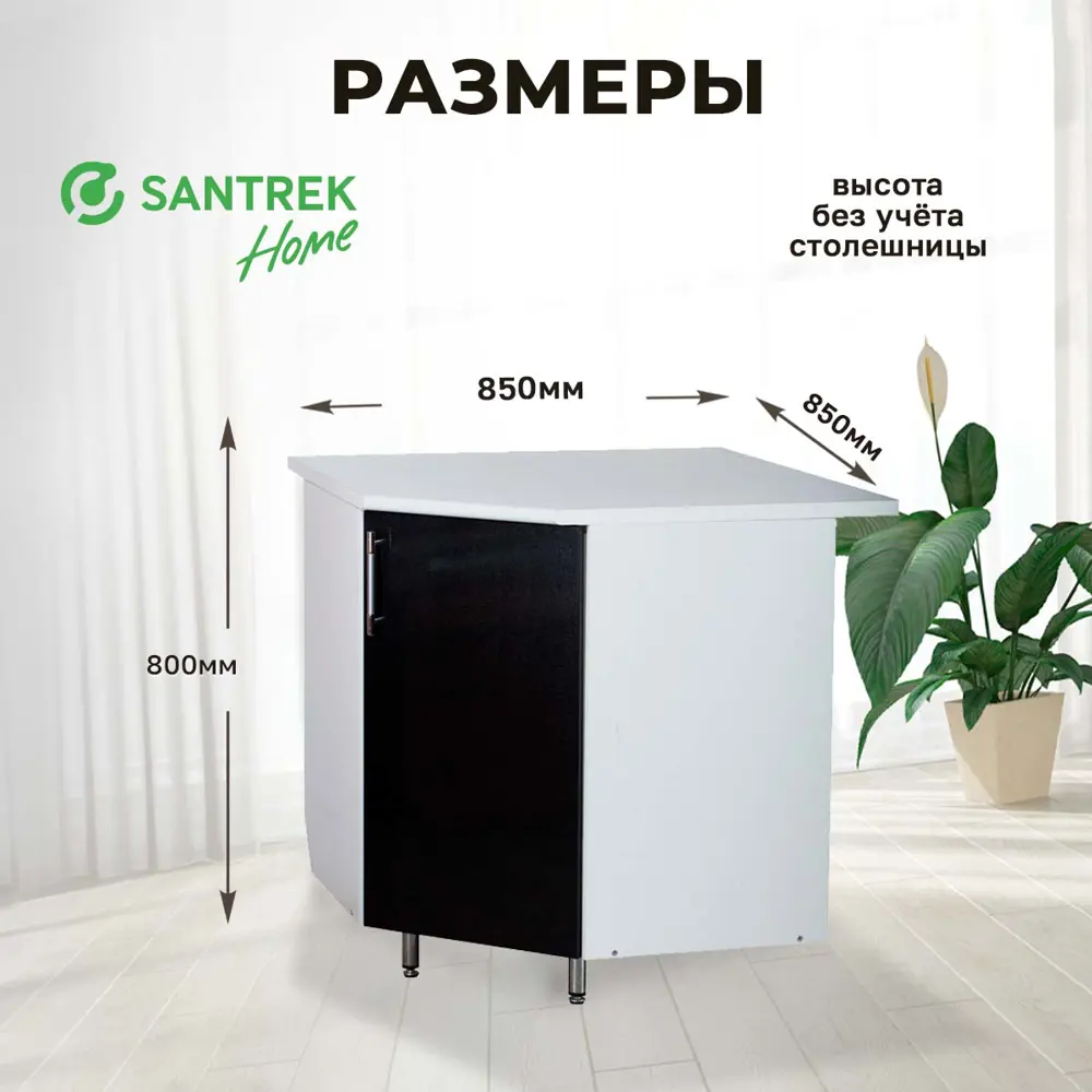 Фото Напольный шкаф угловой Santrek 1 дверца 85x80x85 см МДФ цвет черный Фото Напольный шкаф угловой Santrek 1 дверца 85x80x85 см МДФ цвет черный