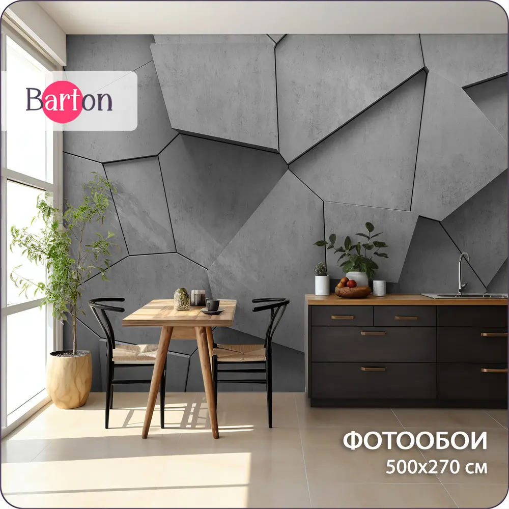 Фото Фотообои флизелиновые Barton wall 3d Лофт 500x270 см M26805-G Фото Фотообои флизелиновые Barton wall 3d Лофт 500x270 см M26805-G