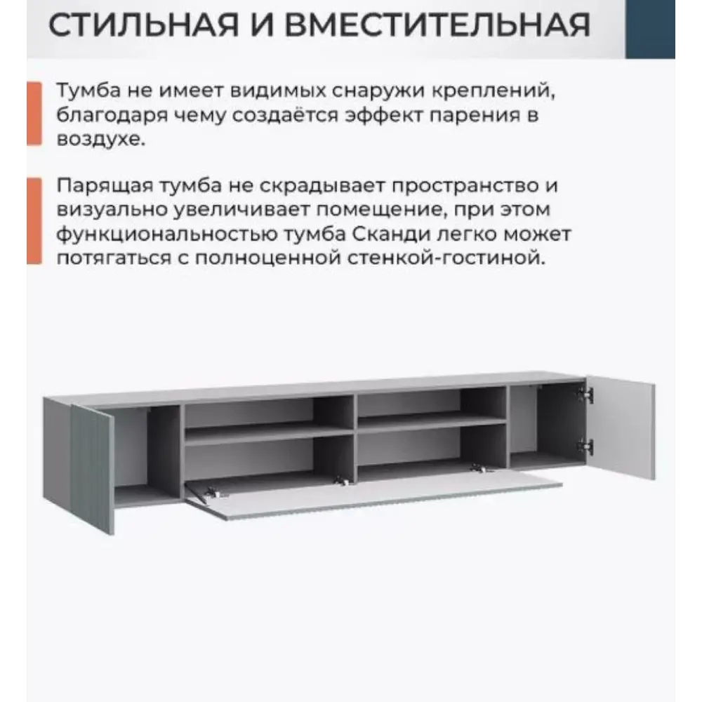 Фото Тумба под телевизор Мк стиль Скандиподвгрей 213х35х35 см ЛДСП цвет серый