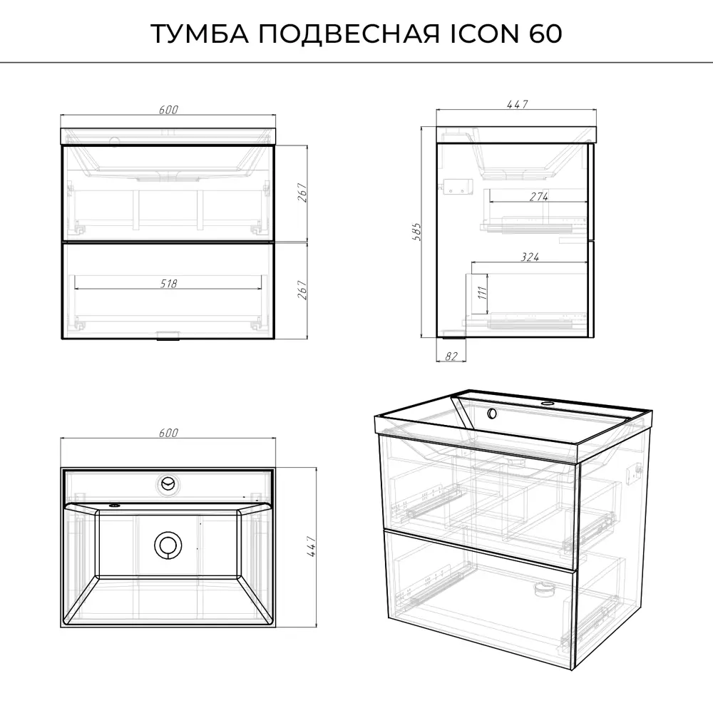 Фото 5 Тумба под раковину Итана Icon подвесная с раковиной 60см цвет графит Фото 5 Тумба под раковину Итана Icon подвесная с раковиной 60см цвет графит