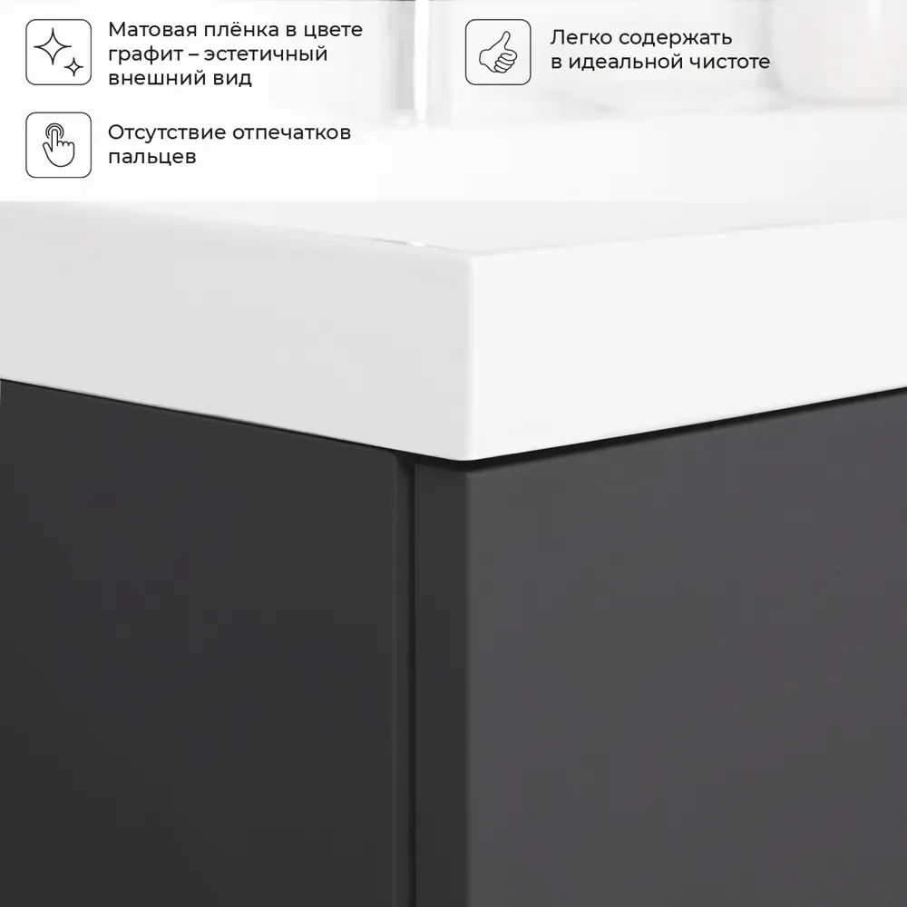 Фото 10 Тумба под раковину Итана Icon подвесная с раковиной 60см цвет графит Фото 10 Тумба под раковину Итана Icon подвесная с раковиной 60см цвет графит