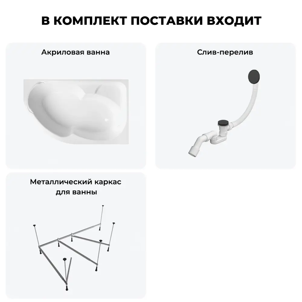 Фото 11 Ванна Lavinia boho 202011040 акрил 170x105см правая Фото 11 Ванна Lavinia boho 202011040 акрил 170x105см правая