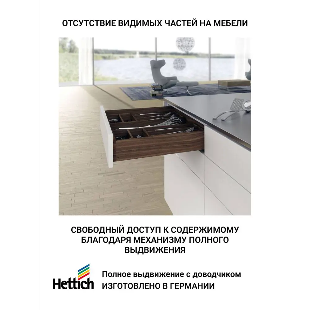 Фото 3 Направляющие для ящиков с доводчиком Hettich Quadro V6 Silent System NL300 скрытый монтаж 300мм 3 комплекта Фото 3 Направляющие для ящиков с доводчиком Hettich Quadro V6 Silent System NL300 скрытый монтаж 300мм 3 комплекта