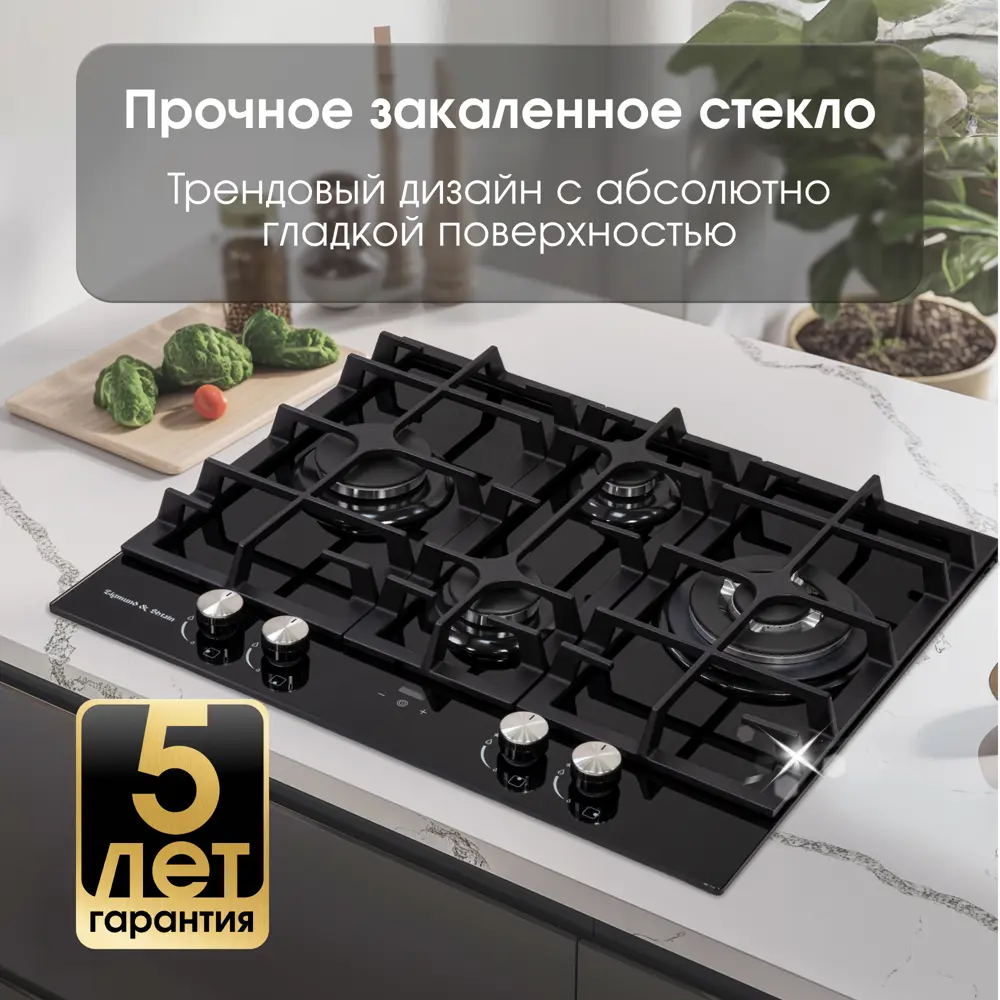 Фото 8 Газовая варочная панель Zigmund & Shtain MN 195.61 B 60.40 см 4 конфорки цвет черный Фото 8 Газовая варочная панель Zigmund & Shtain MN 195.61 B 60.40 см 4 конфорки цвет черный
