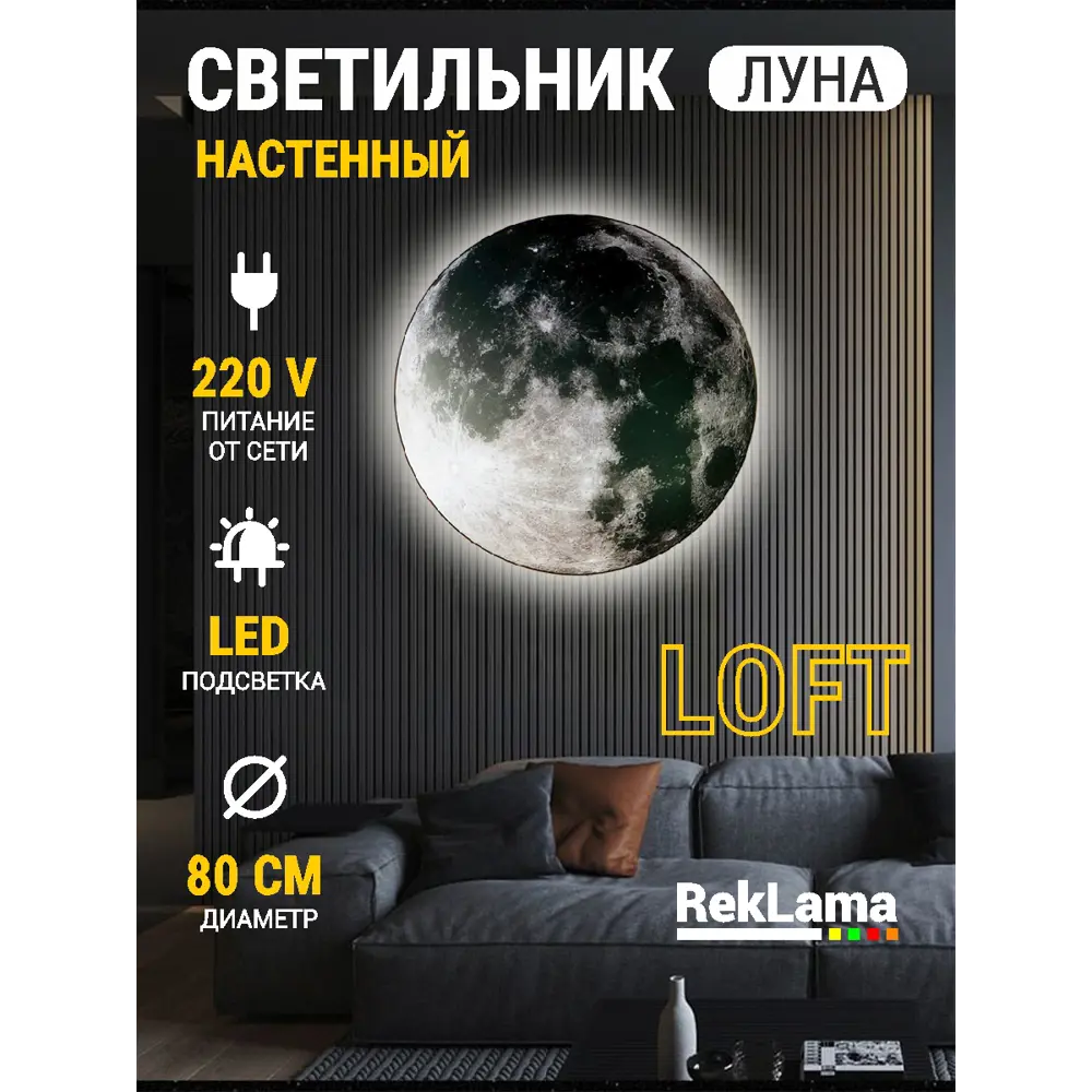 Фото Настенный светильник светодиодный Reklama 000028_80_6k холодный белый (голубой) свет цвет серый/серебристый Фото Настенный светильник светодиодный Reklama 000028_80_6k холодный белый (голубой) свет цвет серый/серебристый