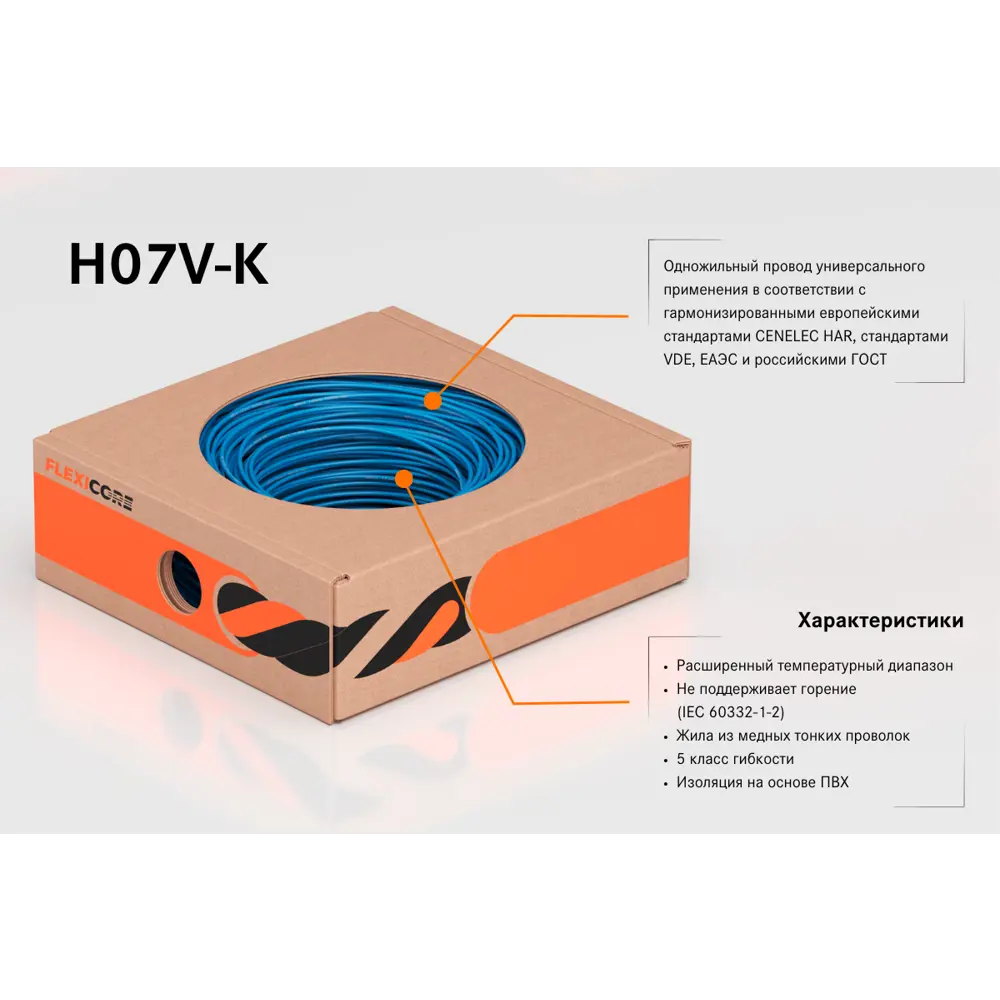 Фото 4 Провод монтажный Flexicore H07V-K 1x2.5 100 м цвет голубой