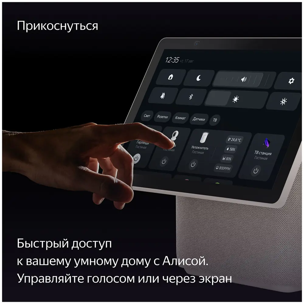 Фото 10 Умная колонка Яндекс Станция Дуо Макс YNDX-00055GRN с Zigbee цвет зеленый Фото 10 Умная колонка Яндекс Станция Дуо Макс YNDX-00055GRN с Zigbee цвет зеленый