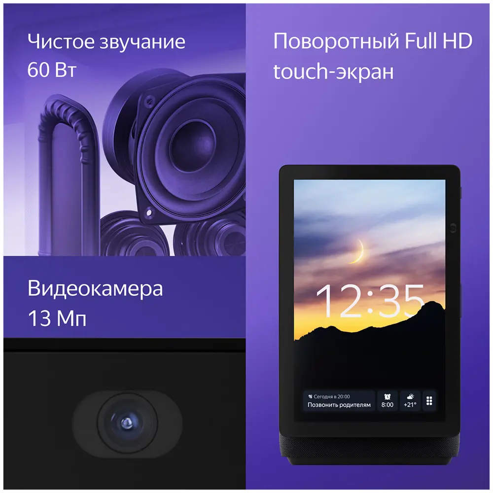 Фото 13 Умная колонка Яндекс Станция Дуо Макс YNDX-00055GRN с Zigbee цвет зеленый Фото 13 Умная колонка Яндекс Станция Дуо Макс YNDX-00055GRN с Zigbee цвет зеленый