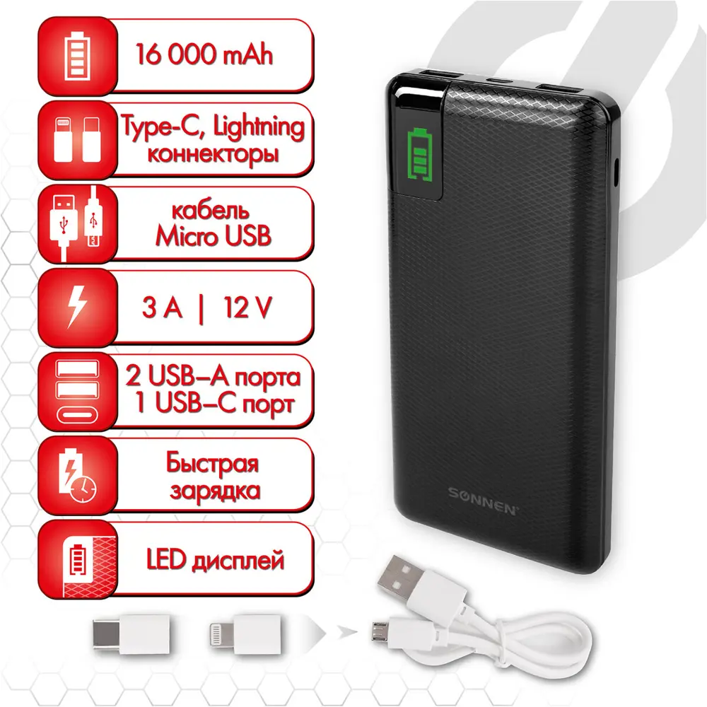 Фото Аккумулятор внешний Sonnen Powerbank 16000 mAh, 2USB, литий-полимерный Фото Аккумулятор внешний Sonnen Powerbank 16000 mAh, 2USB, литий-полимерный