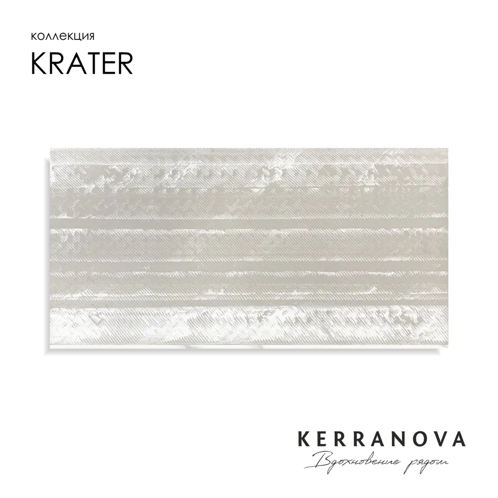 Фото 3 Керамогранит Kerranova Krater TL/Krater/600x1200x10/K2211.SR/S1 60x120см цвет - Фото 3 Керамогранит Kerranova Krater TL/Krater/600x1200x10/K2211.SR/S1 60x120см цвет -