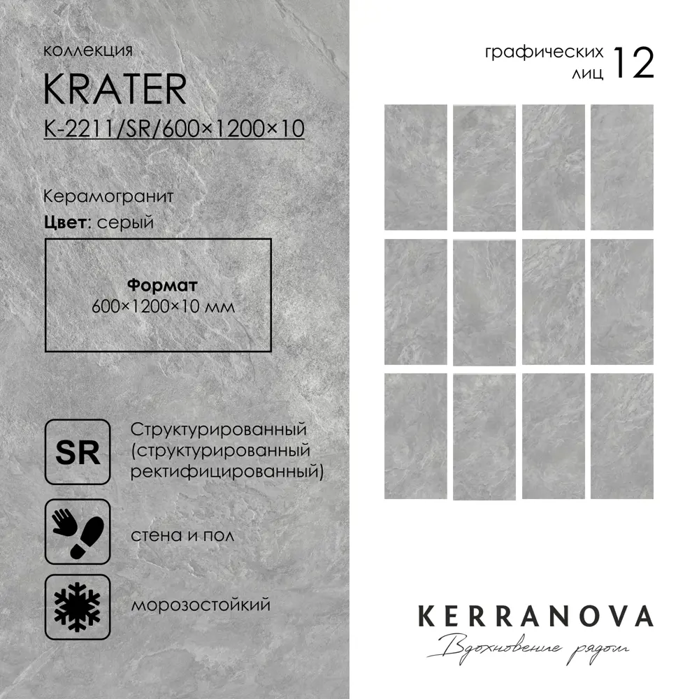Фото 6 Керамогранит Kerranova Krater TL/Krater/600x1200x10/K2211.SR/S1 60x120см цвет - Фото 6 Керамогранит Kerranova Krater TL/Krater/600x1200x10/K2211.SR/S1 60x120см цвет -