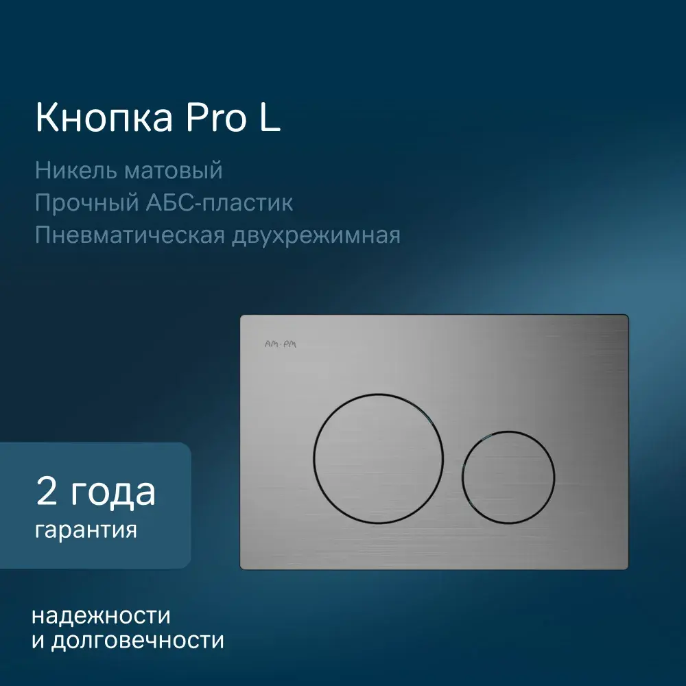 Фото 6 Инсталляция для унитаза AM.PM I012704.9031_7214 Фото 6 Инсталляция для унитаза AM.PM I012704.9031_7214