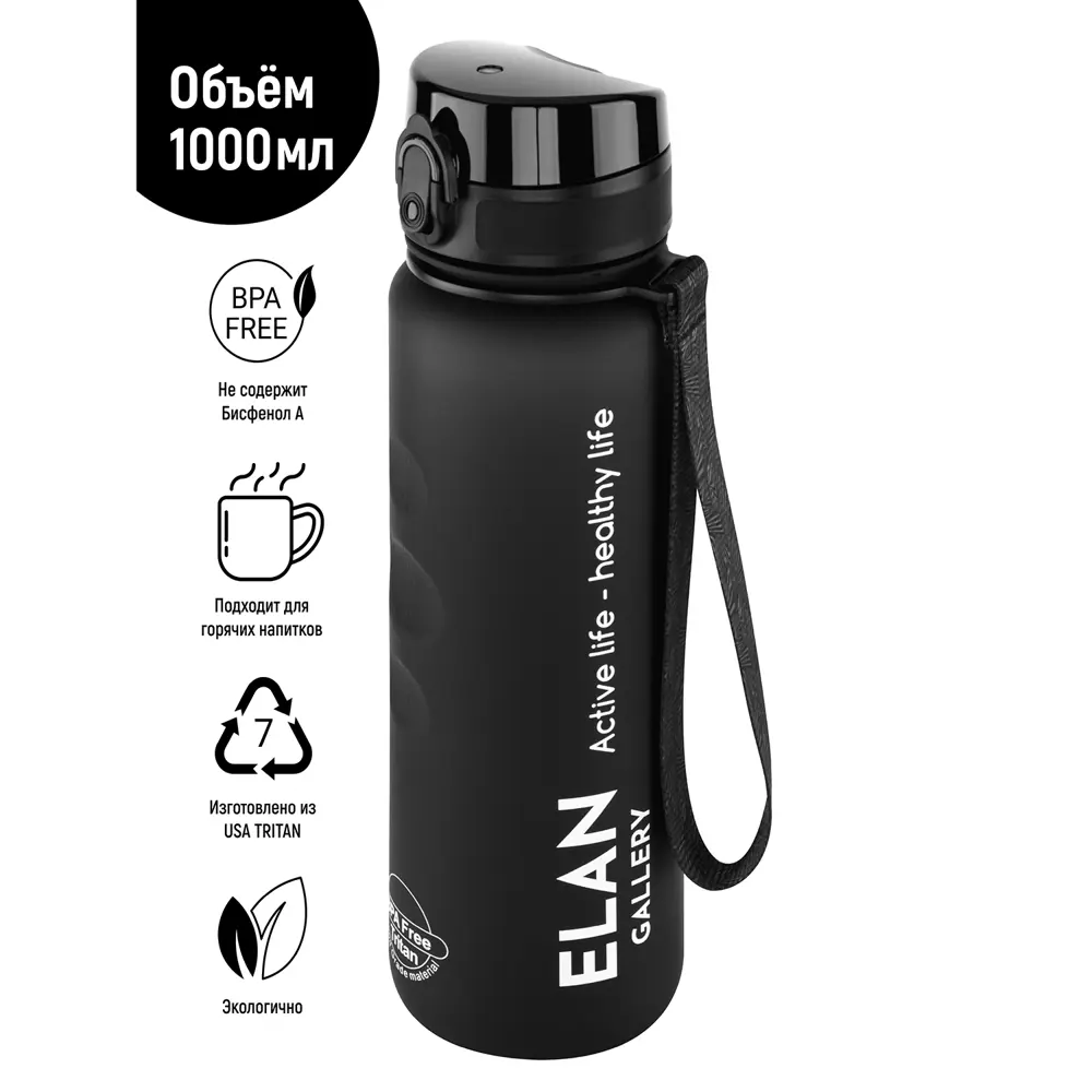 Фото 2 Бутылка для воды Elan Gallery 280148 Style Matte 1 л стекло цвет черный Фото 2 Бутылка для воды Elan Gallery 280148 Style Matte 1 л стекло цвет черный