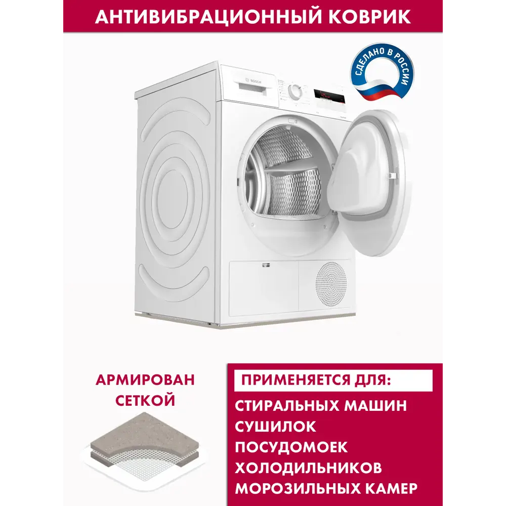 Фото 4 Антивибрационный коврик для бытовой техники 60x85 см серый Фото 4 Антивибрационный коврик для бытовой техники 60x85 см серый